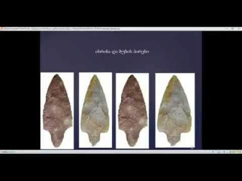 ბათუმის არქეოლოგიურ მუზეუმში დაცული ბრინჯაოს ნივთები (ვებინარი)
